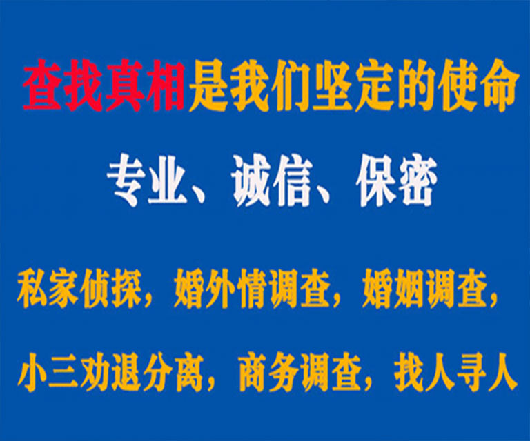 宾县私家侦探哪里去找？如何找到信誉良好的私人侦探机构？